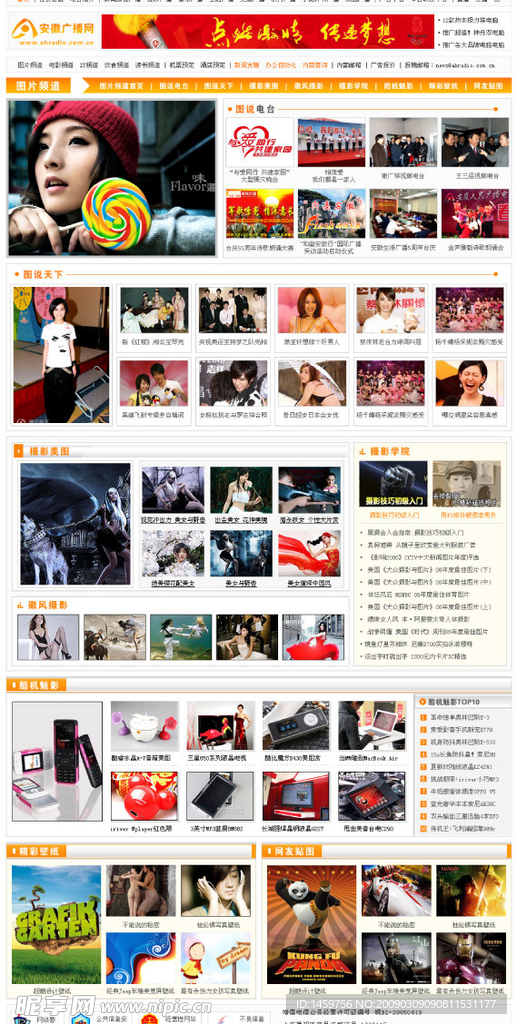 图片频道