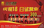 健身房