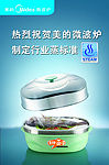 美的微波炉广告素材