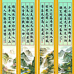 中堂条屏