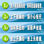 学校楼层贴