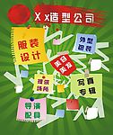造型公司的喷绘