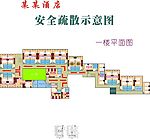 酒店消防安全逃生图