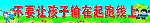 幼儿园墙贴