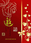 请柬
