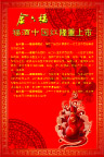 金六福