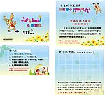 会员卡