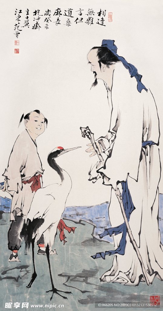 人物