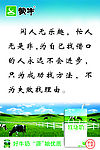 蒙牛水奶“闲人无乐趣”看板