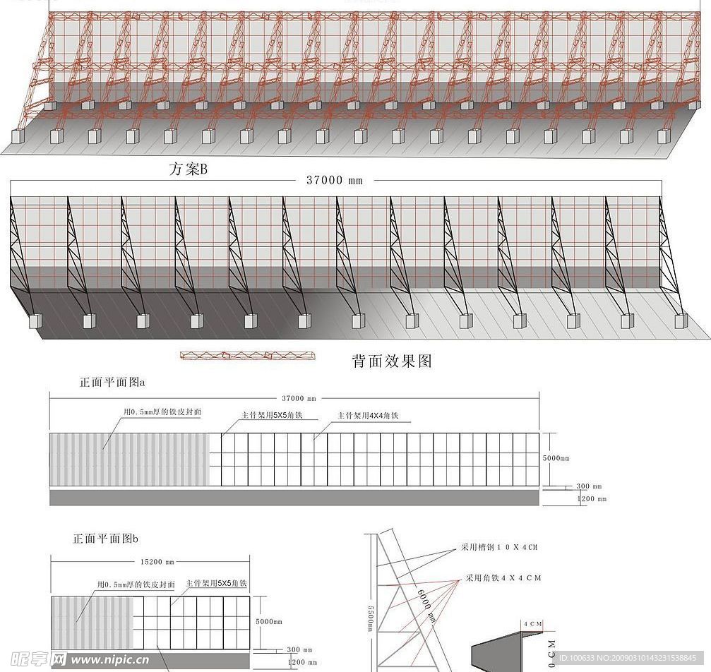 东莞排架小样