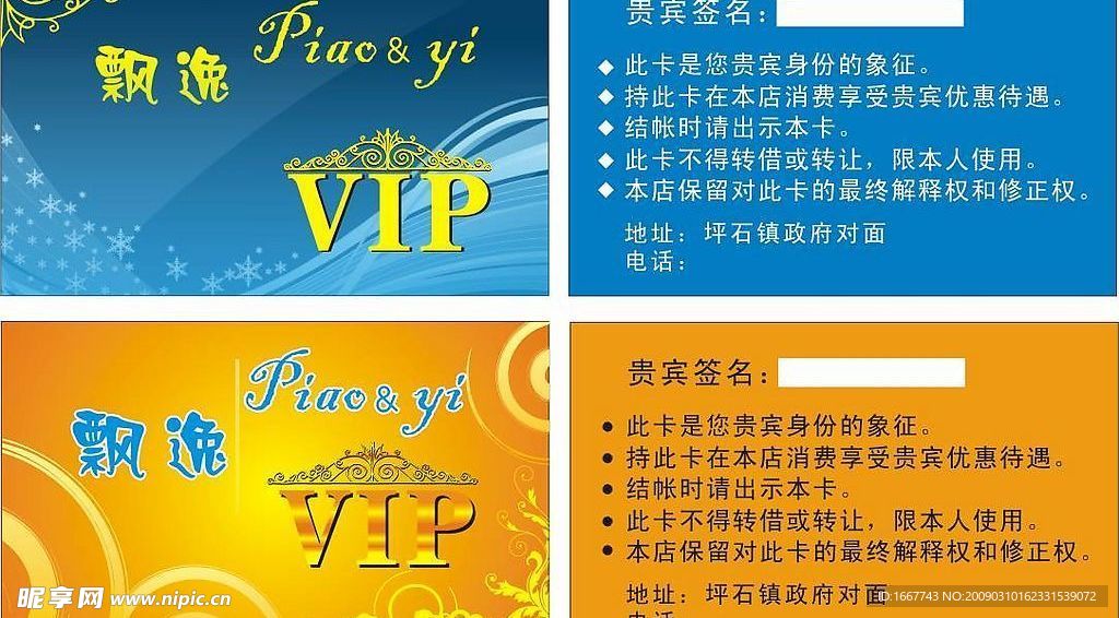 VIP