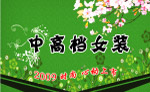 女人街反面
