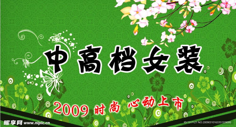 女人街反面