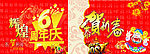 超市新年墙贴