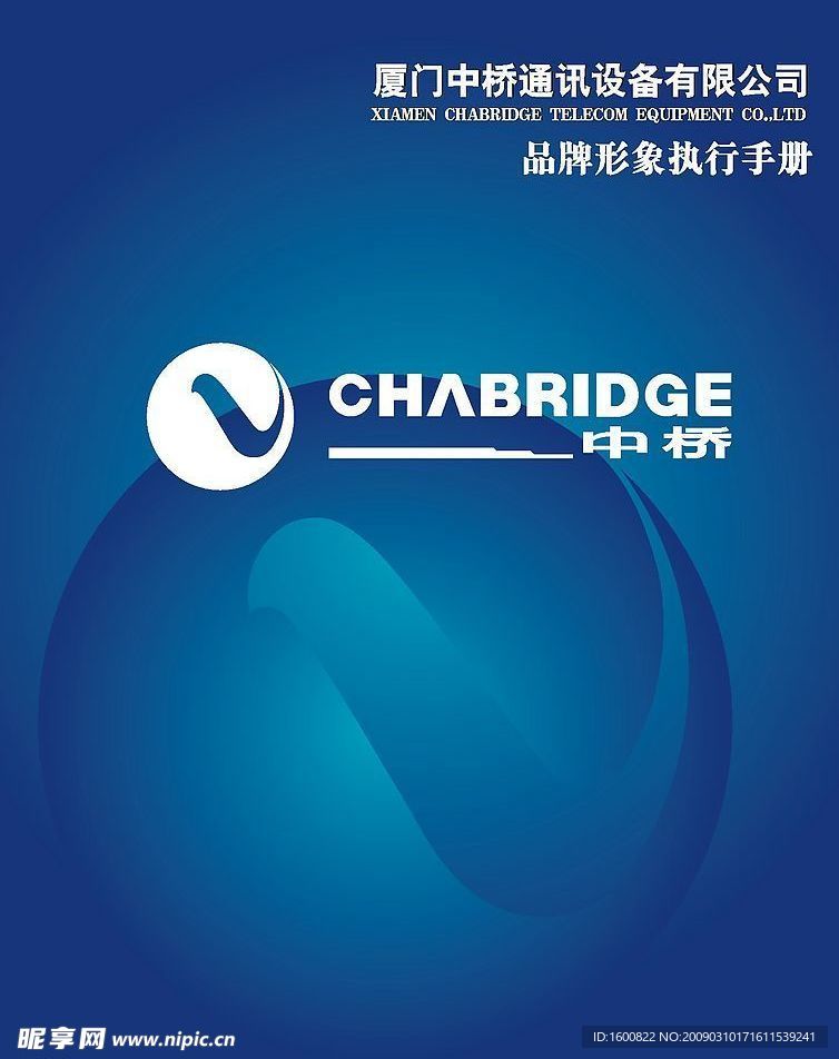 厦门中桥通讯VI全套