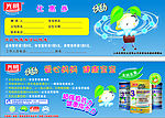 光明优惠券
