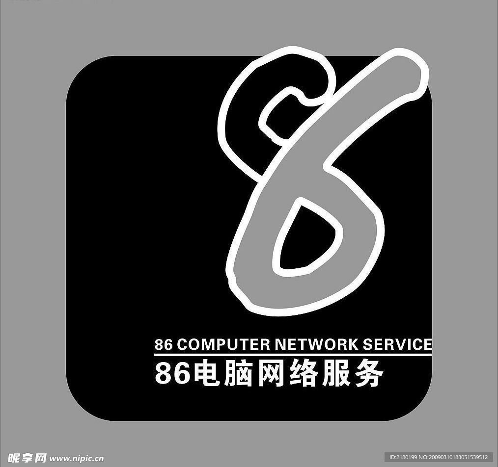 86电脑网络服务