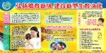 计生婚育新风