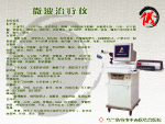 医疗器械