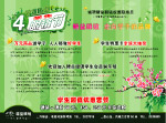 第四届学生眼镜节