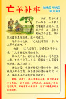 寓言故事