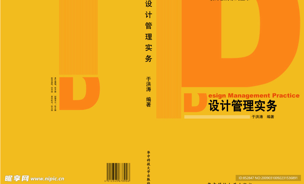 封面设计