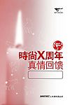 庆典