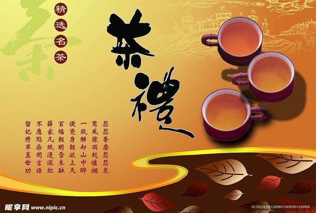 茶包装