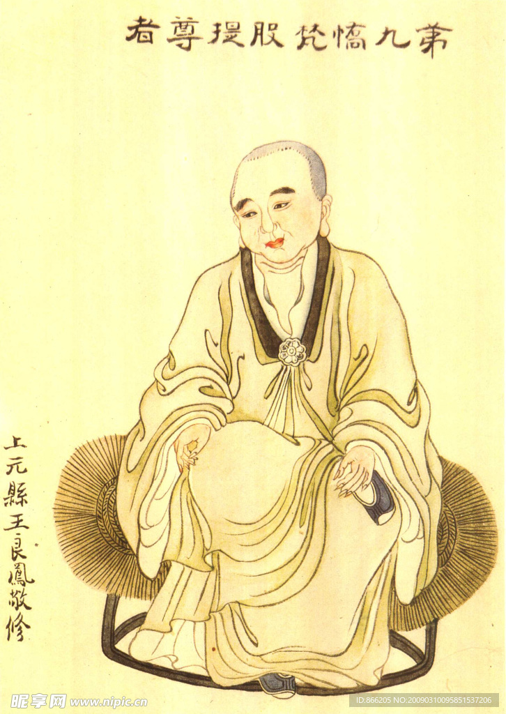 罗汉9
