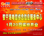 中国电信天翼189正式放号