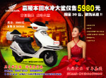 嘉陵摩托车