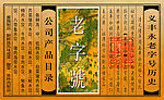 饺子名片