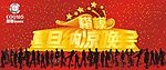 舞台背景