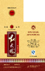 精品白酒包装