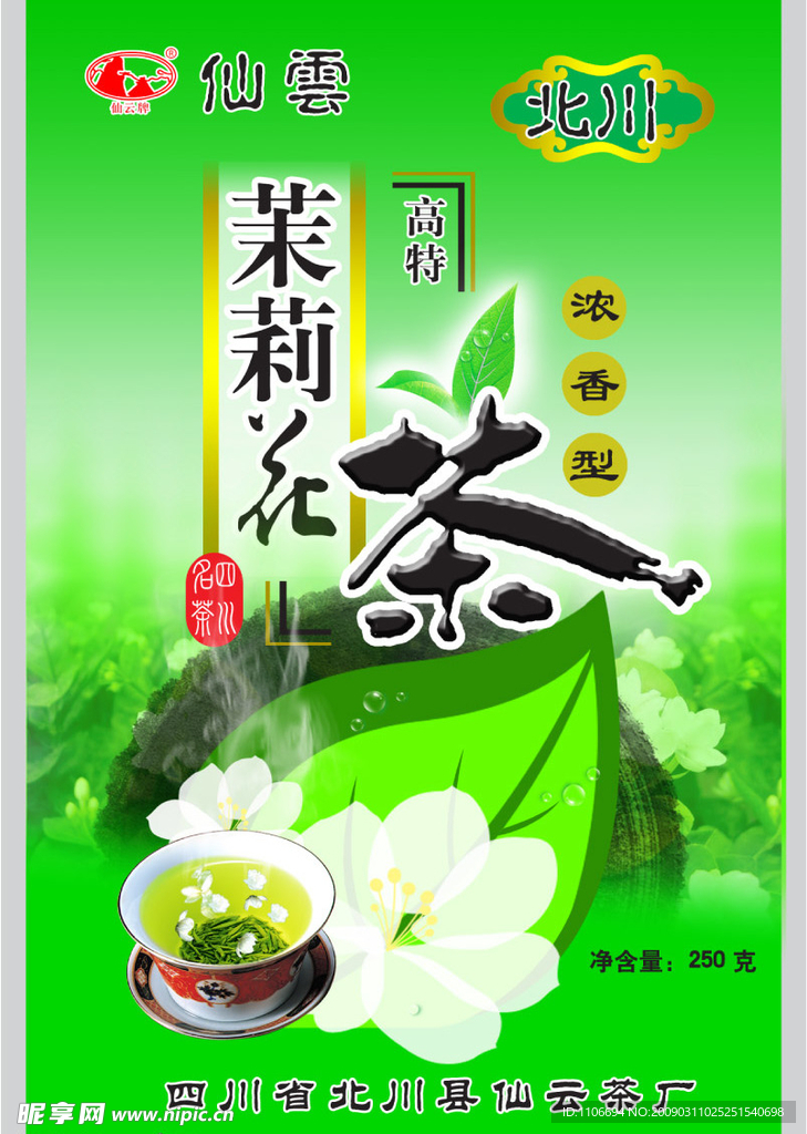 仙云花茶