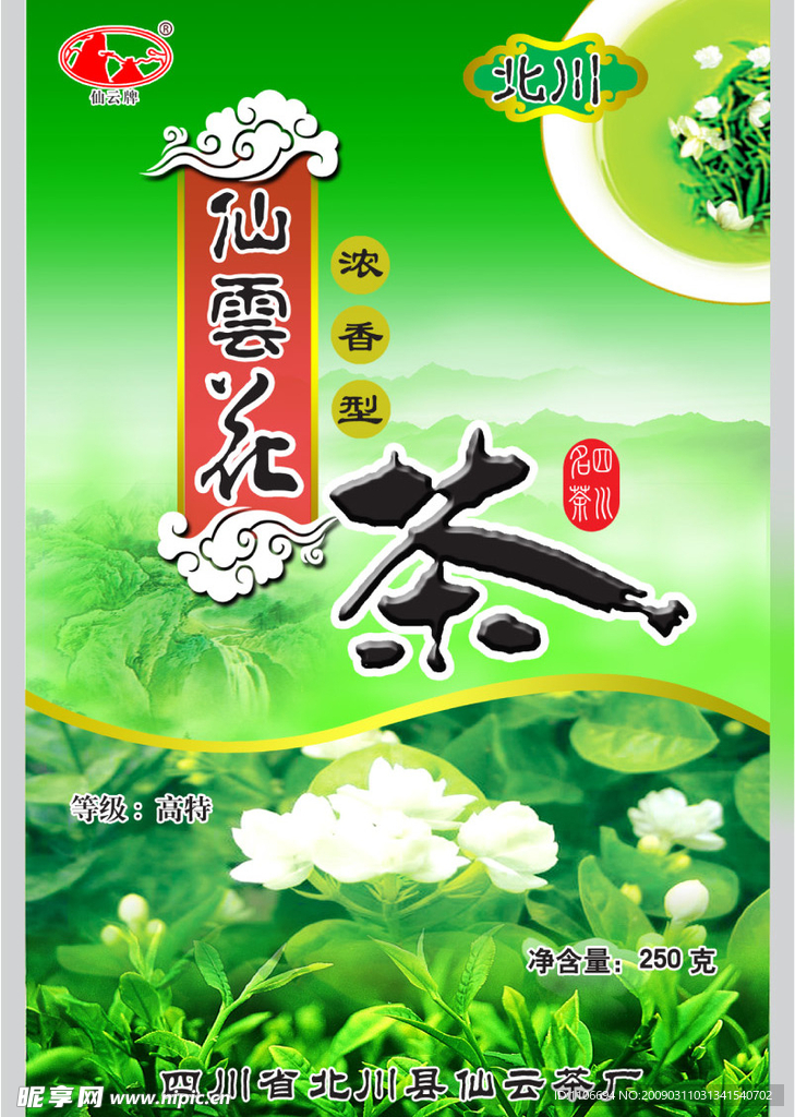 仙云花茶