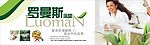 床垫招牌