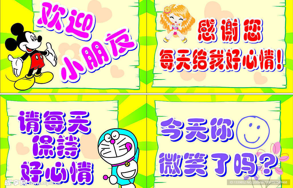 儿童提示牌