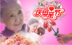 送花