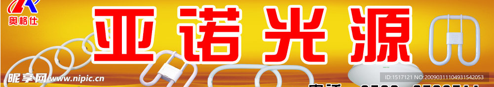 灯具