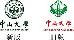 中山大学LOGO