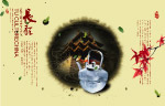 茶 画册 素材