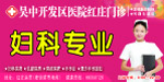 专业妇科