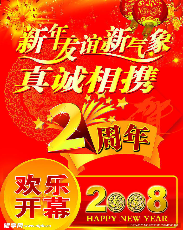 精美吊旗_08