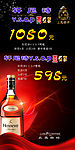 上岛咖啡酒水牌封二
