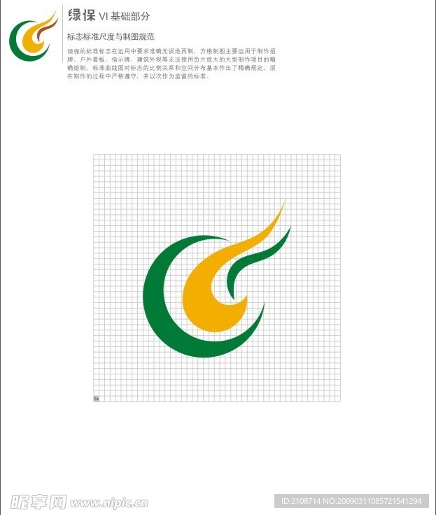 绿保农资VI