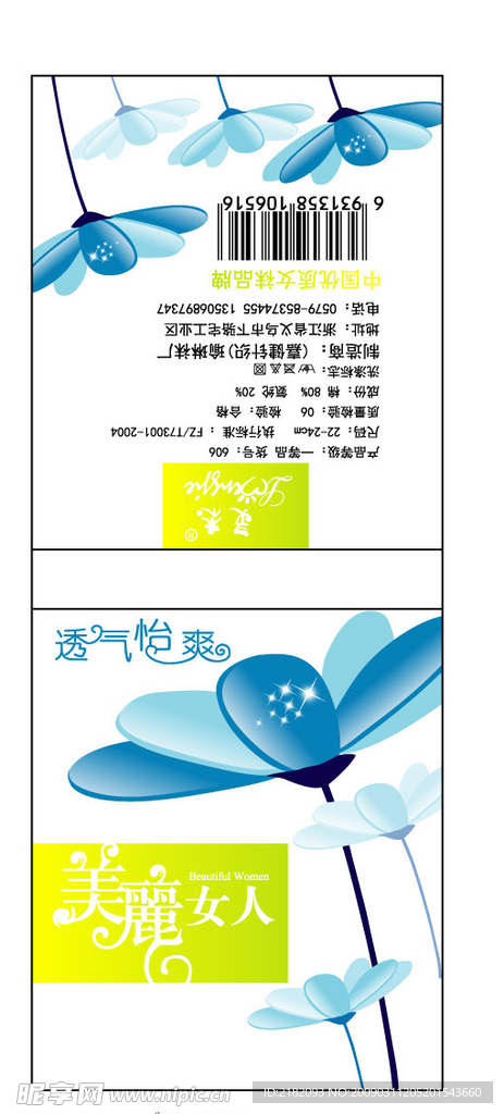 纯粹女人