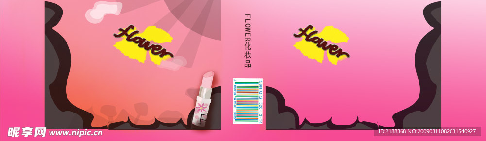 化妆品