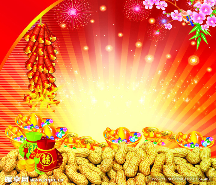 迎春花生