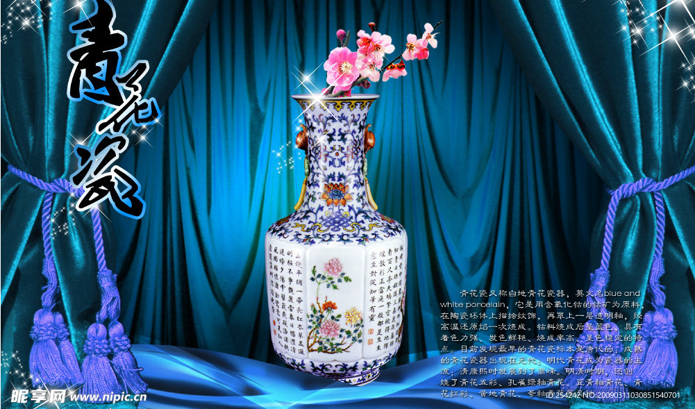 青花瓷